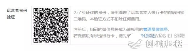 如何创建一个本人微信公众号？
