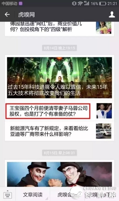 微信公众号怎样赚钱？新手如何月入过万？