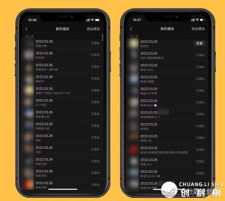现在微商皆正在甚么处所吸粉？（微商4年夜引流最好仄台）-6.jpg