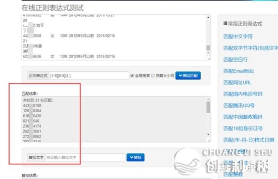 使用邮件引流：半小时引流213人，老手均可真操-11.jpg