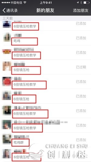 使用邮件引流：半小时引流213人，老手均可真操-21.jpg