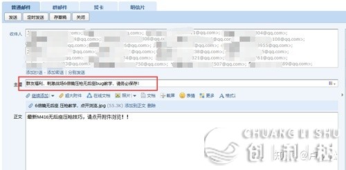 使用邮件引流：半小时引流213人，老手均可真操-20.jpg