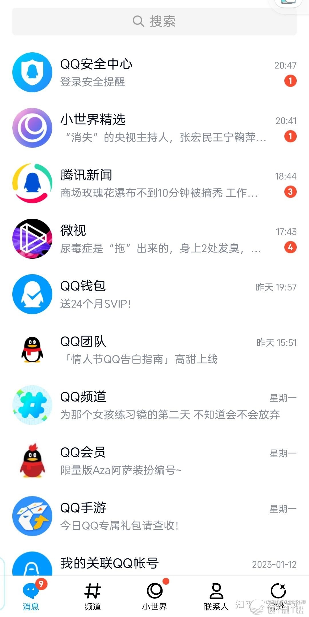 QQ小天下最新弄法装解，一个月多弄个年夜多少千！-2.jpg