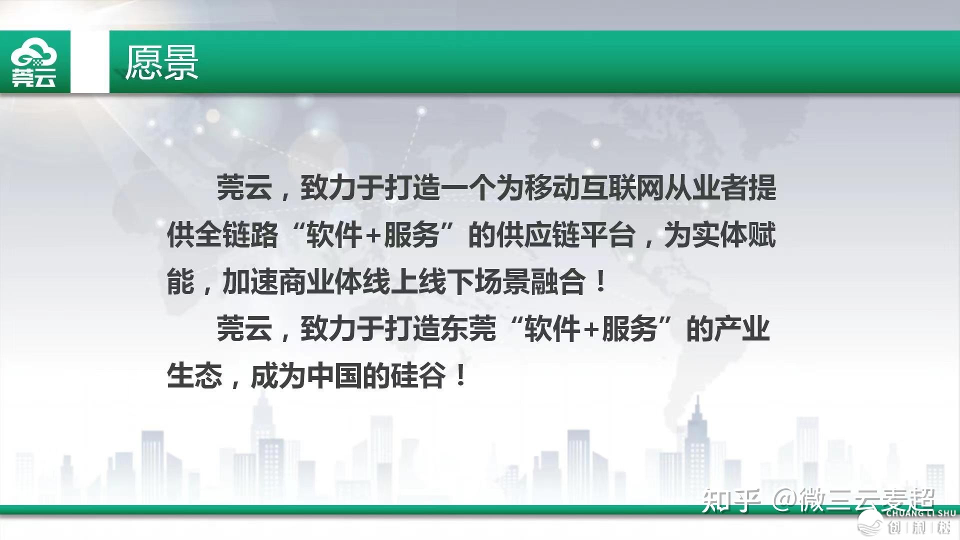 预造菜供给链仄台营销计划——亿级预造菜商场，商野靠甚么 ...-8.jpg