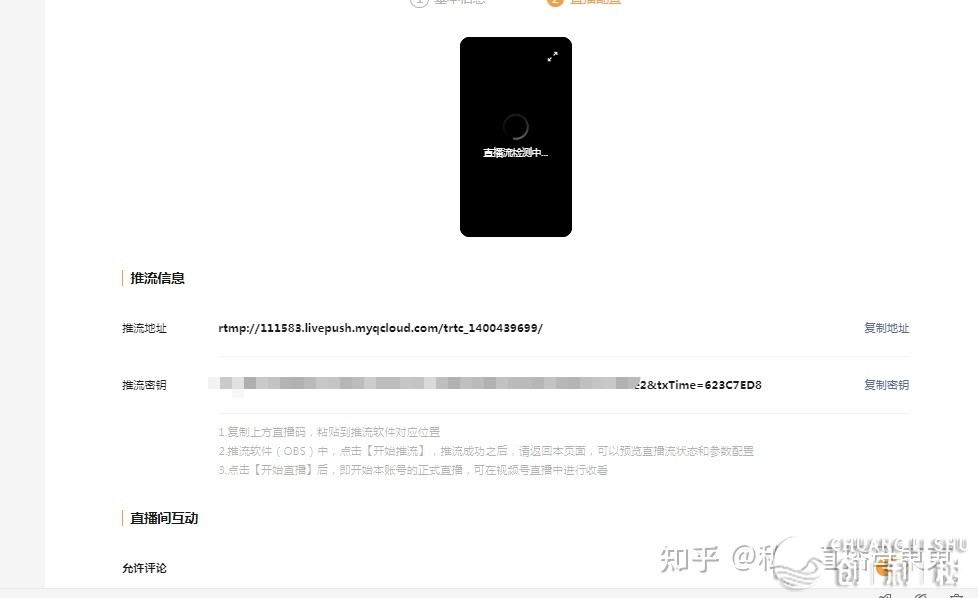 望频号曲播从0-1老手初学学程-5.jpg