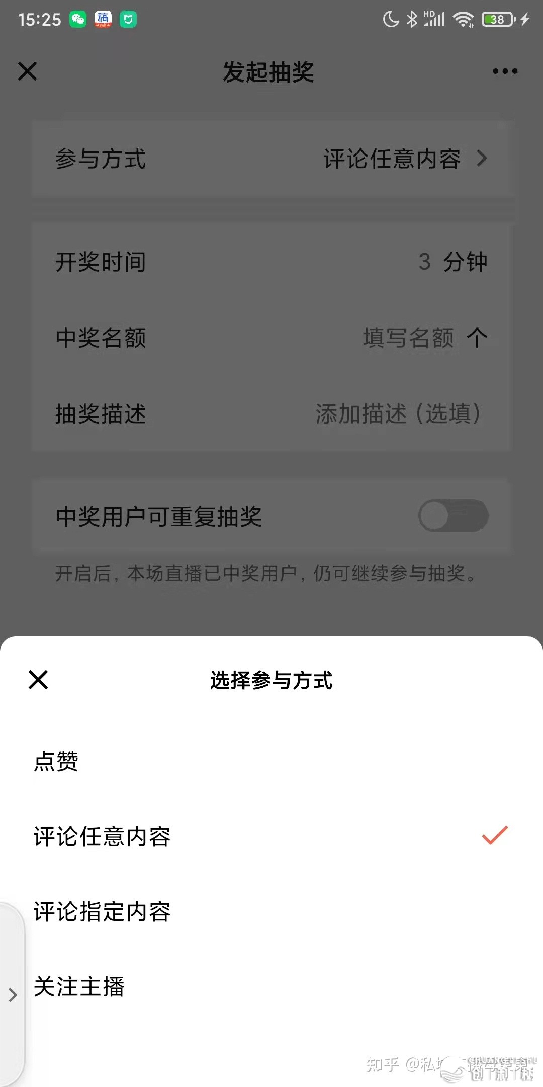 望频号曲播从0-1老手初学学程-9.jpg