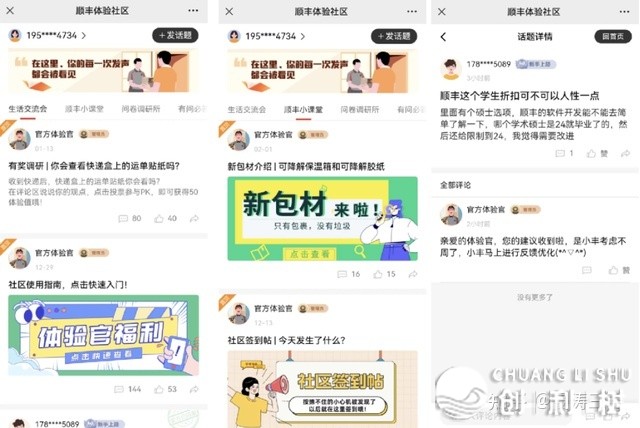 快递企业怎样干公域？逆歉公域经营齐装解-11.jpg