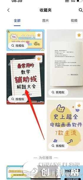 小白书籍引流本领,日引一千粉是如何干到的-6.jpg