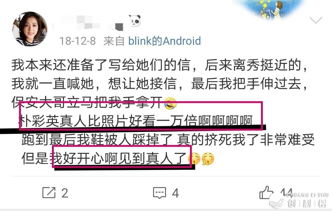 朴彩英真的好看吗？