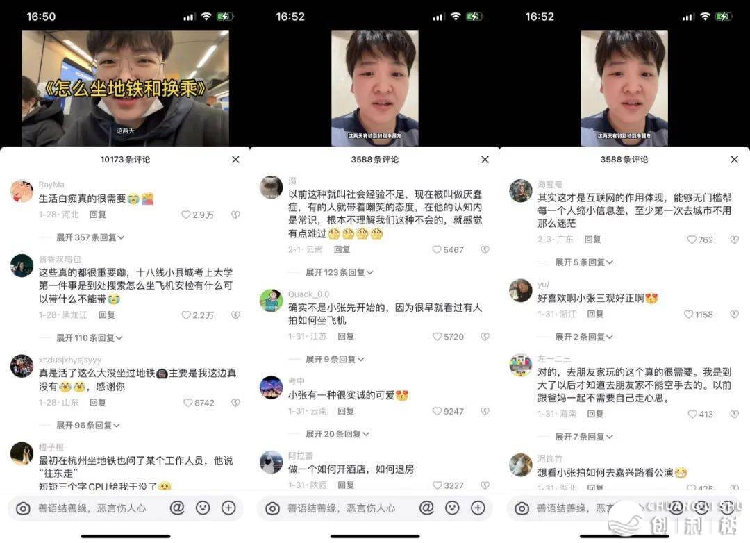 又现涨粉奇迹！挨工仔小弛怎样暴跌百万粉丝？-4.jpg
