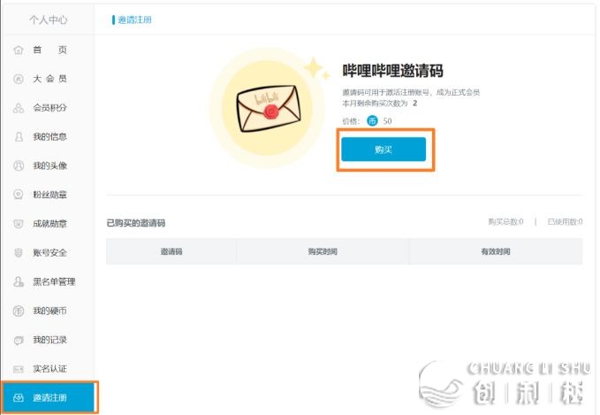 B站三个望频涨粉10万，变现25万，尔是如何干到的？-6.jpg