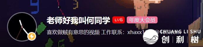 B站三个望频涨粉10万，变现25万，尔是如何干到的？-9.jpg