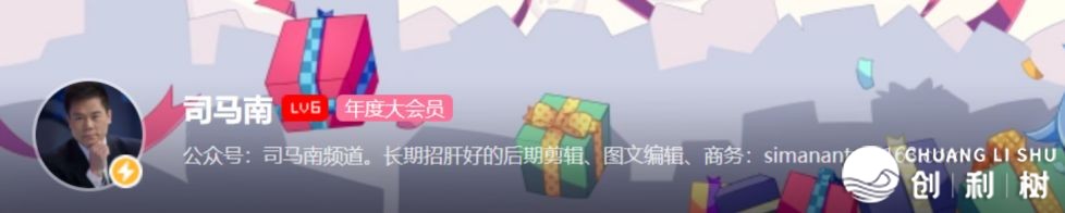 B站三个望频涨粉10万，变现25万，尔是如何干到的？-12.jpg