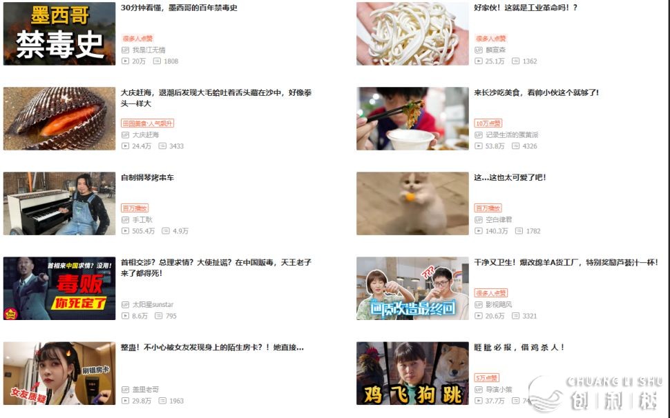 B站三个望频涨粉10万，变现25万，尔是如何干到的？-14.jpg