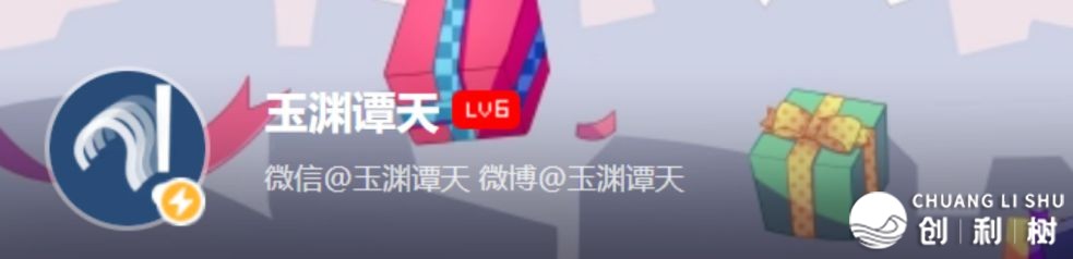 B站三个望频涨粉10万，变现25万，尔是如何干到的？-13.jpg