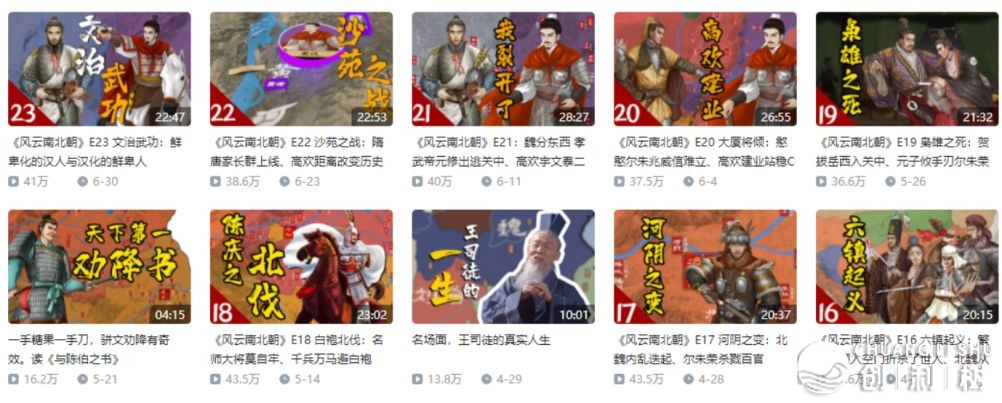 B站三个望频涨粉10万，变现25万，尔是如何干到的？-20.jpg