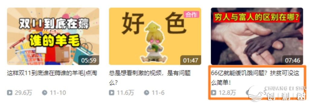 B站三个望频涨粉10万，变现25万，尔是如何干到的？-19.jpg