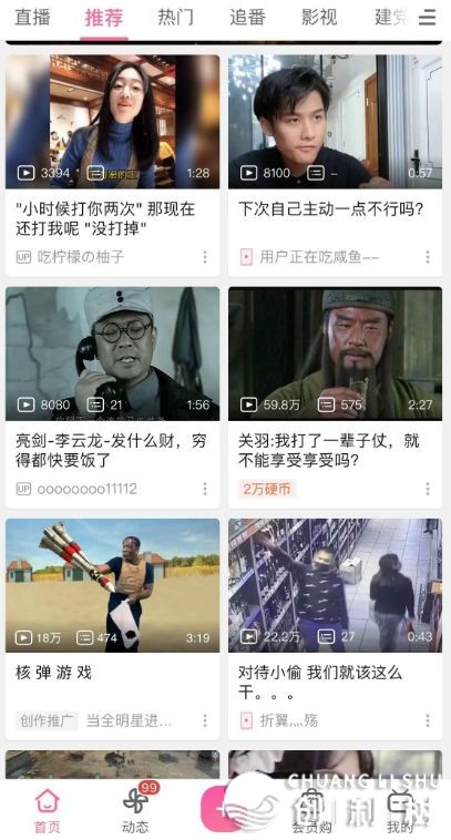 B站三个望频涨粉10万，变现25万，尔是如何干到的？-21.jpg