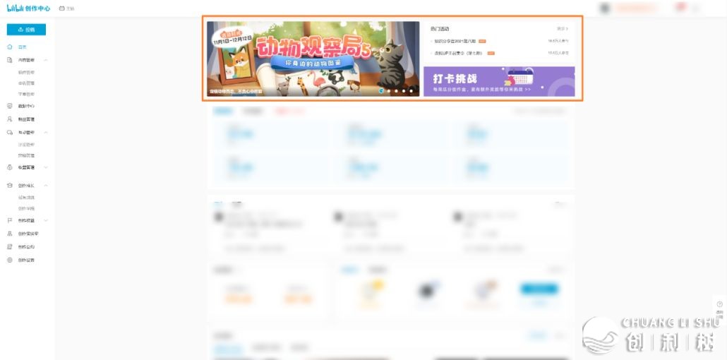 B站三个望频涨粉10万，变现25万，尔是如何干到的？-23.jpg