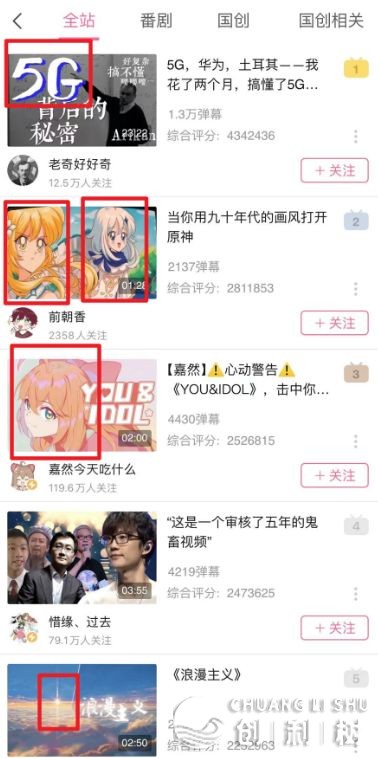 B站三个望频涨粉10万，变现25万，尔是如何干到的？-22.jpg