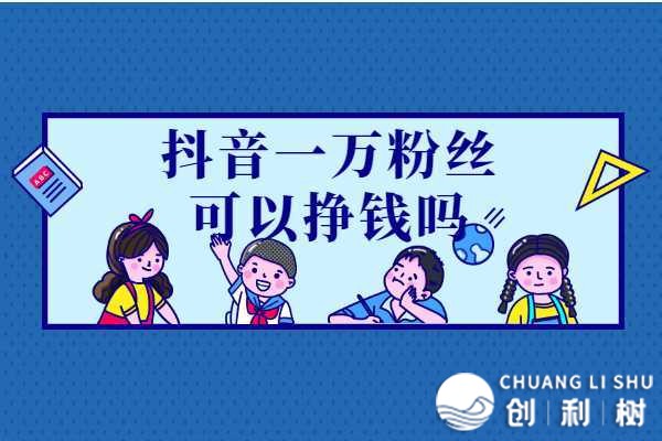 抖音怎样涨粉？史上最齐抖音涨粉攻略！-7.jpeg
