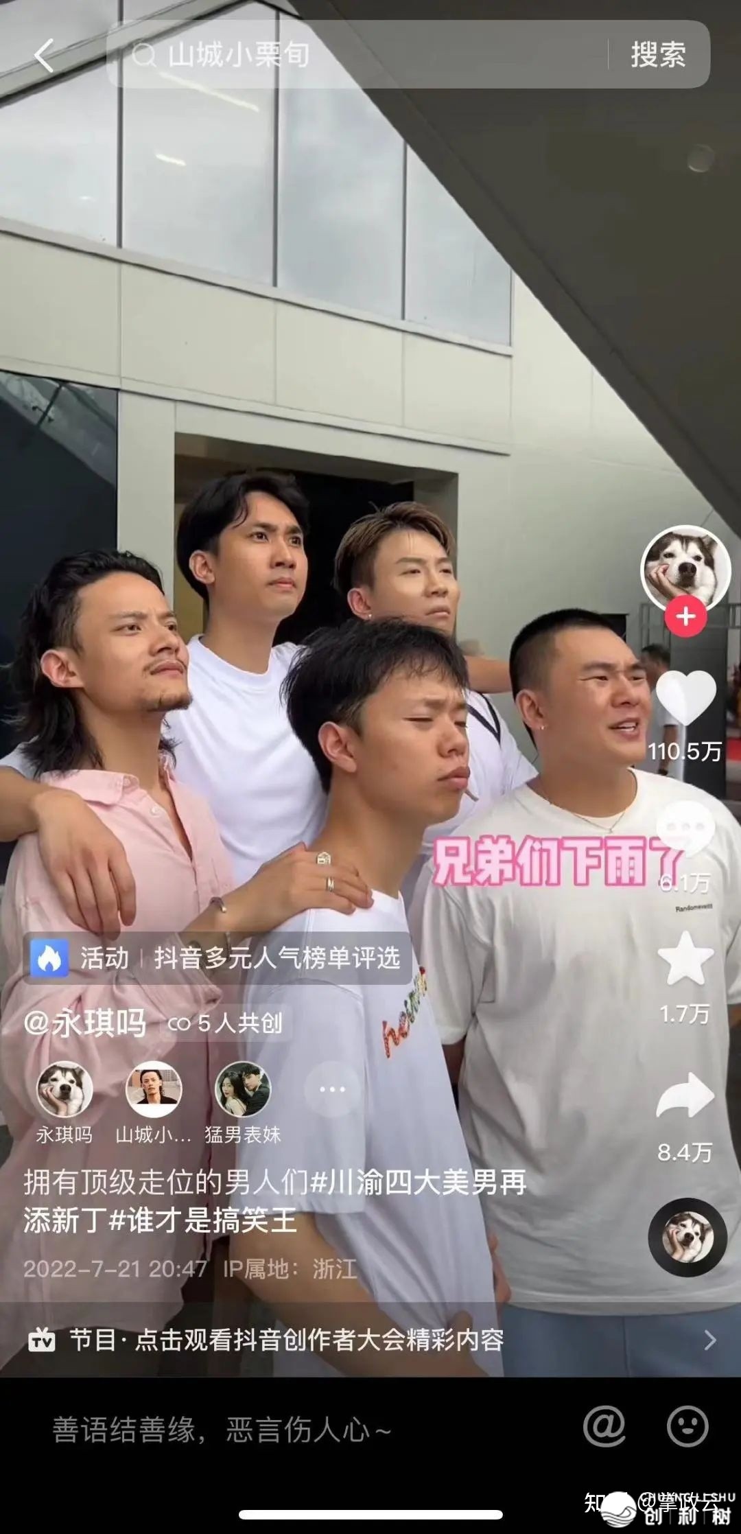 “抖音矩阵”的罕见弄法-6.jpg