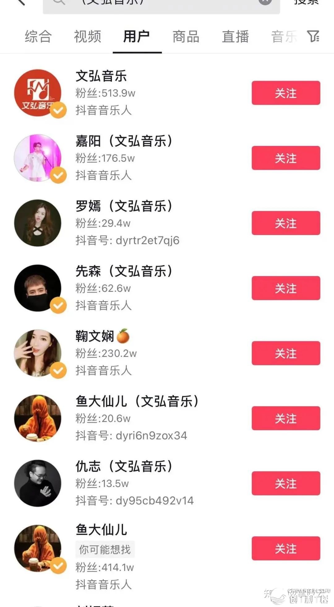 “抖音矩阵”的罕见弄法-7.jpg