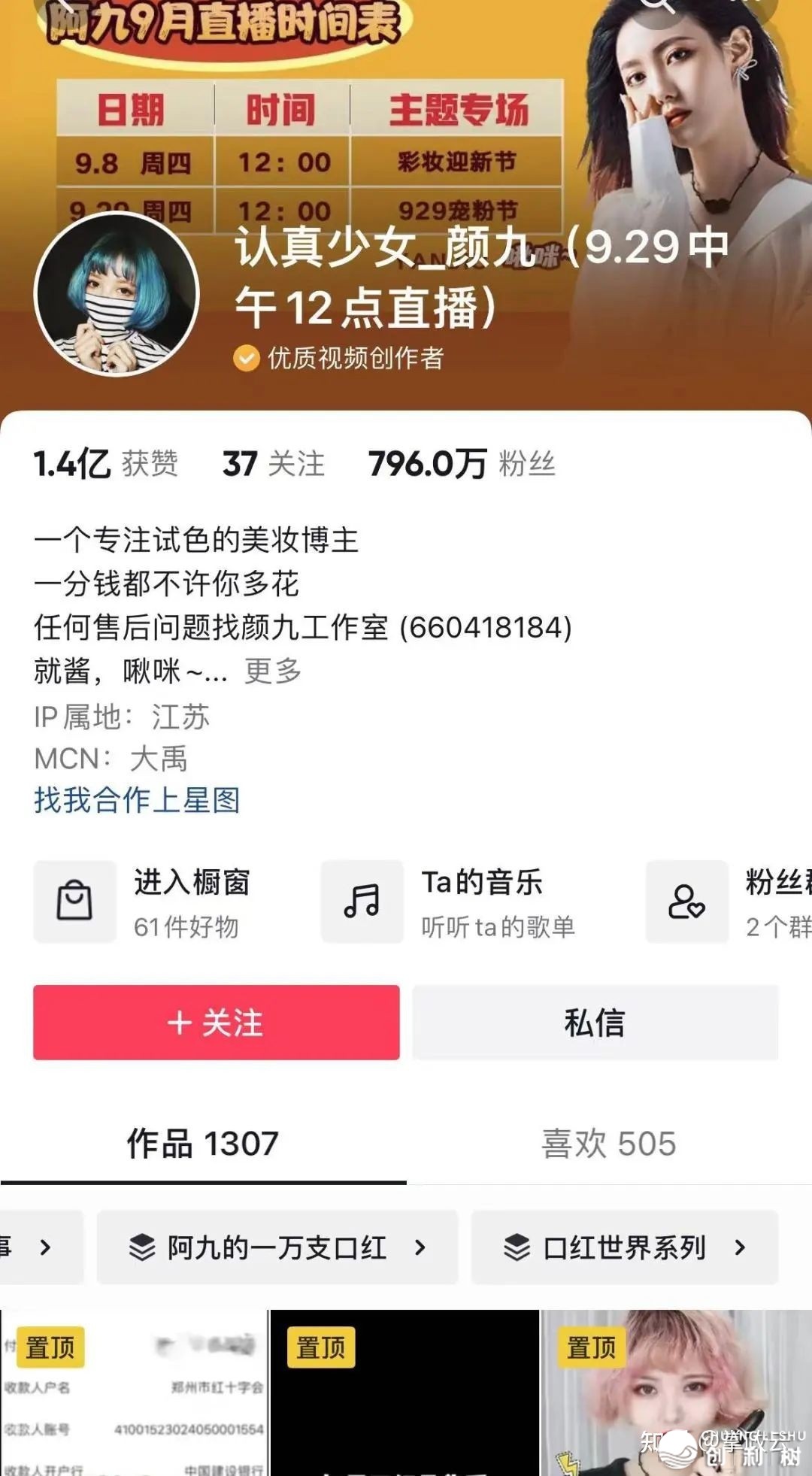 “抖音矩阵”的罕见弄法-16.jpg