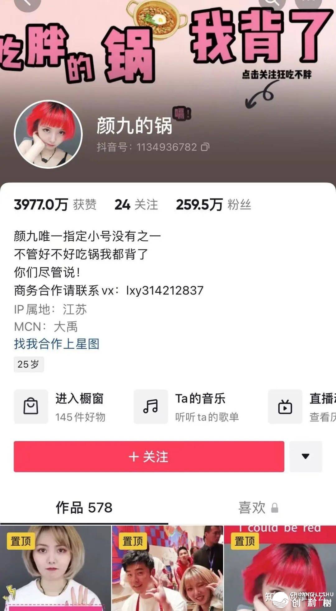 “抖音矩阵”的罕见弄法-17.jpg