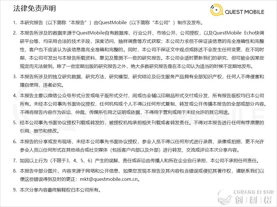 盘点2022年华夏挪动互联网“九年夜止业”，时机or挑战？-57.jpg