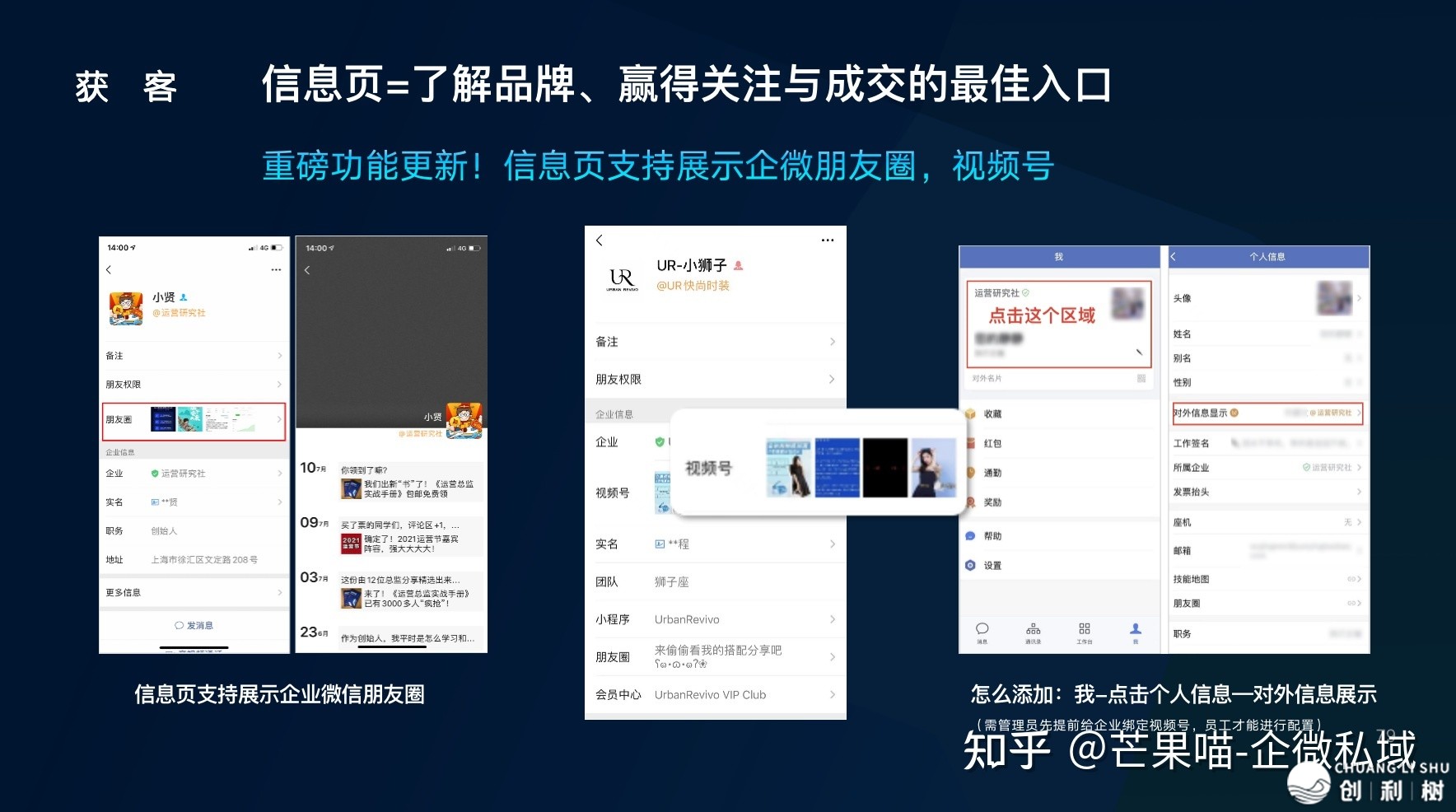 企业微信和微信有什么区别？