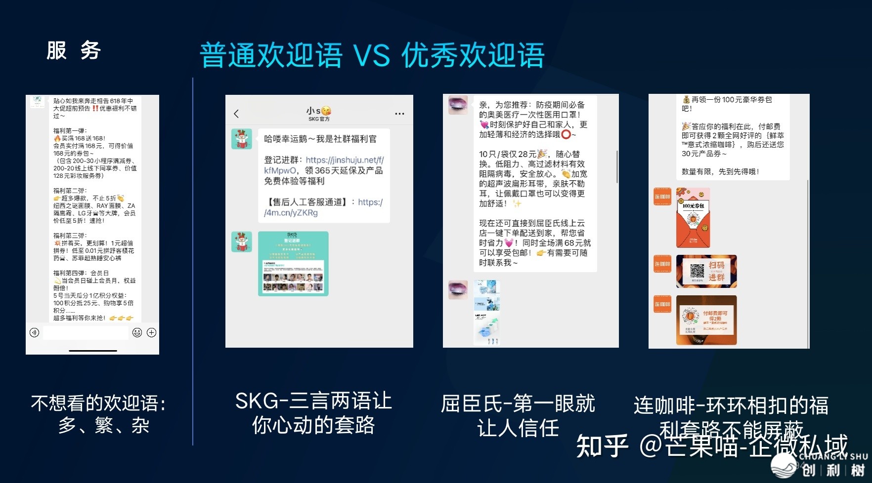 企业微信和微信有什么区别？