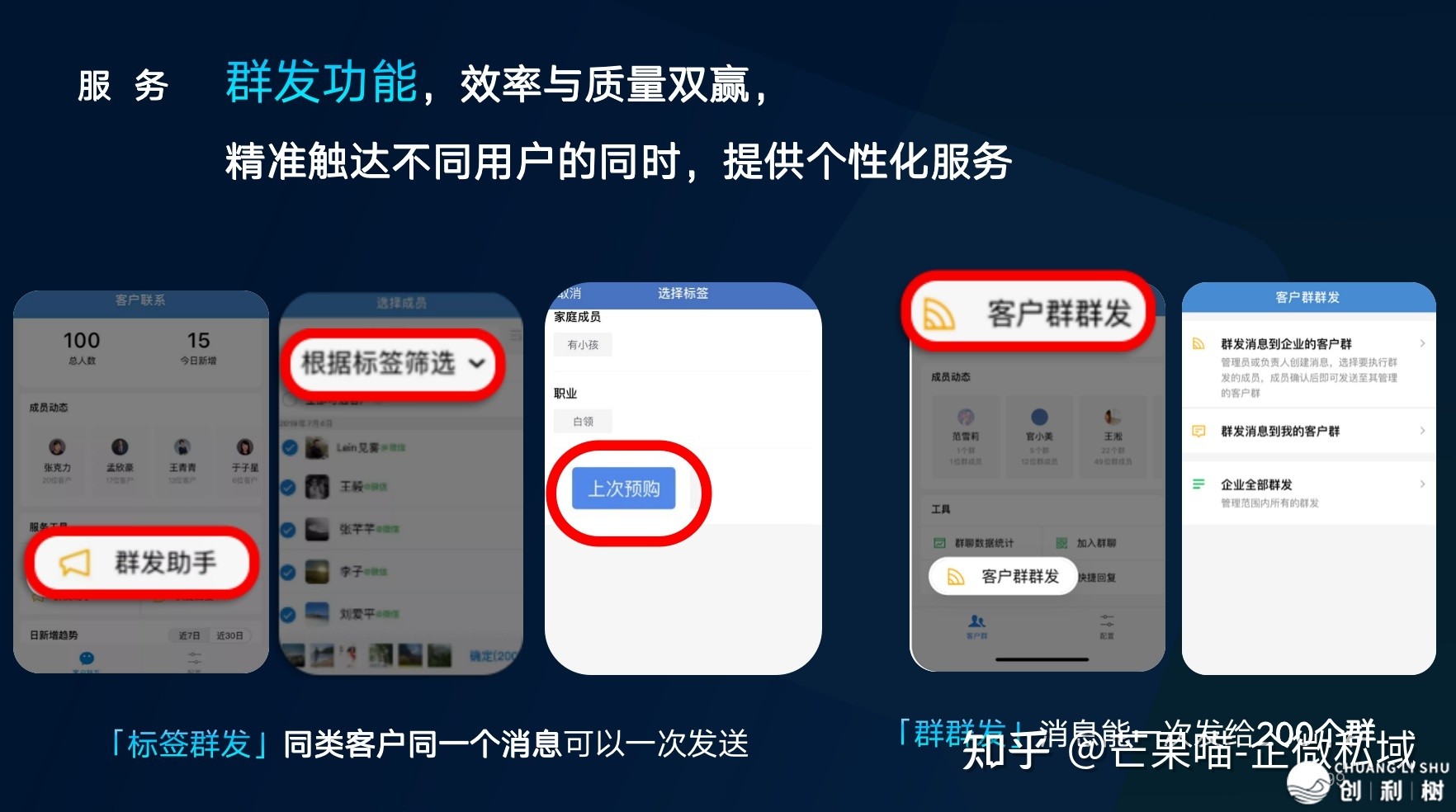 企业微信和微信有什么区别？