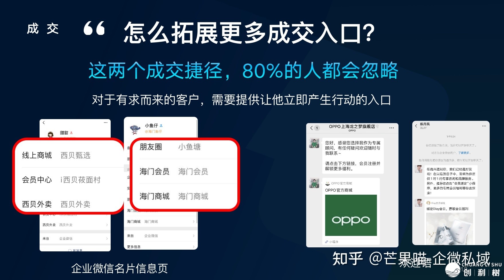 企业微信和微信有什么区别？