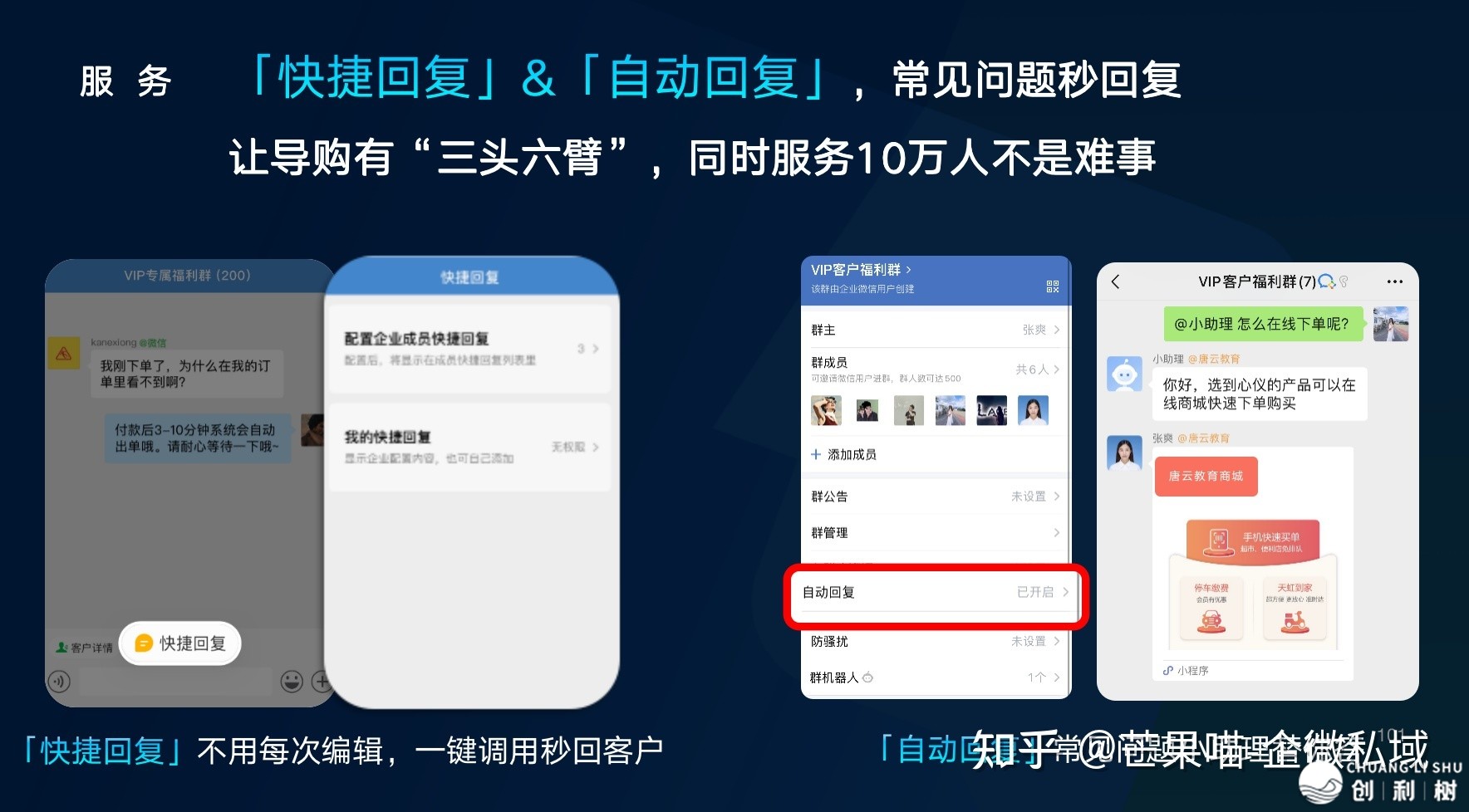 企业微信和微信有什么区别？