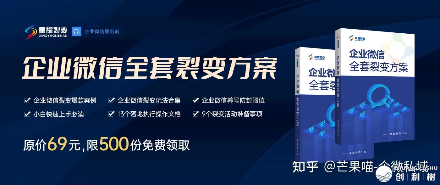 企业微信和微信有什么区别？