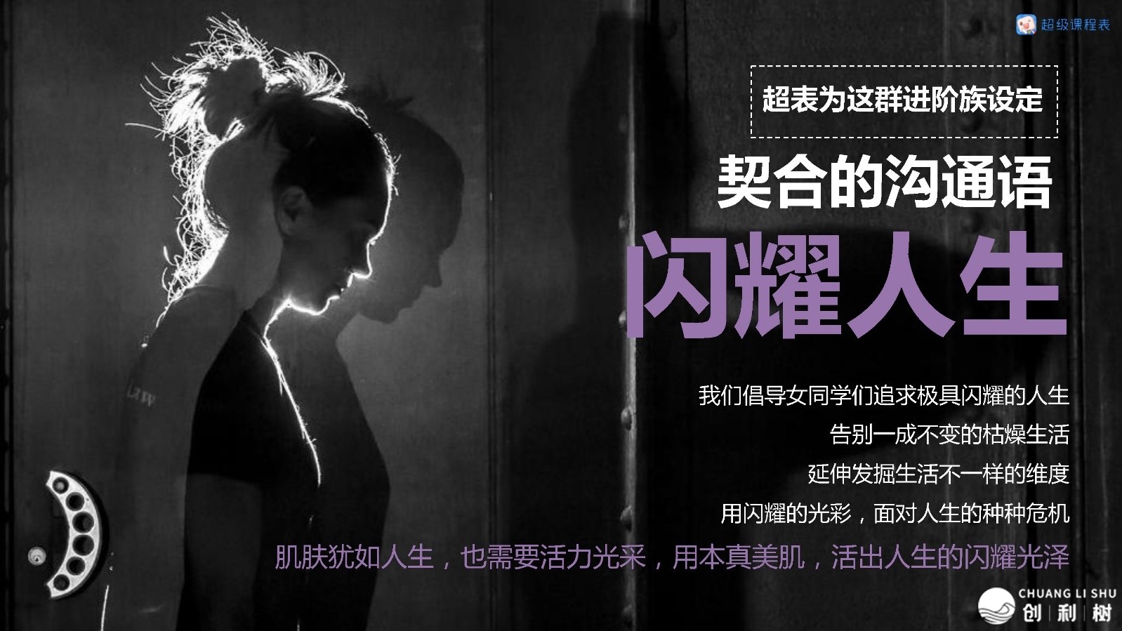 好妆品牌校园营销协作倡议案-8.jpg