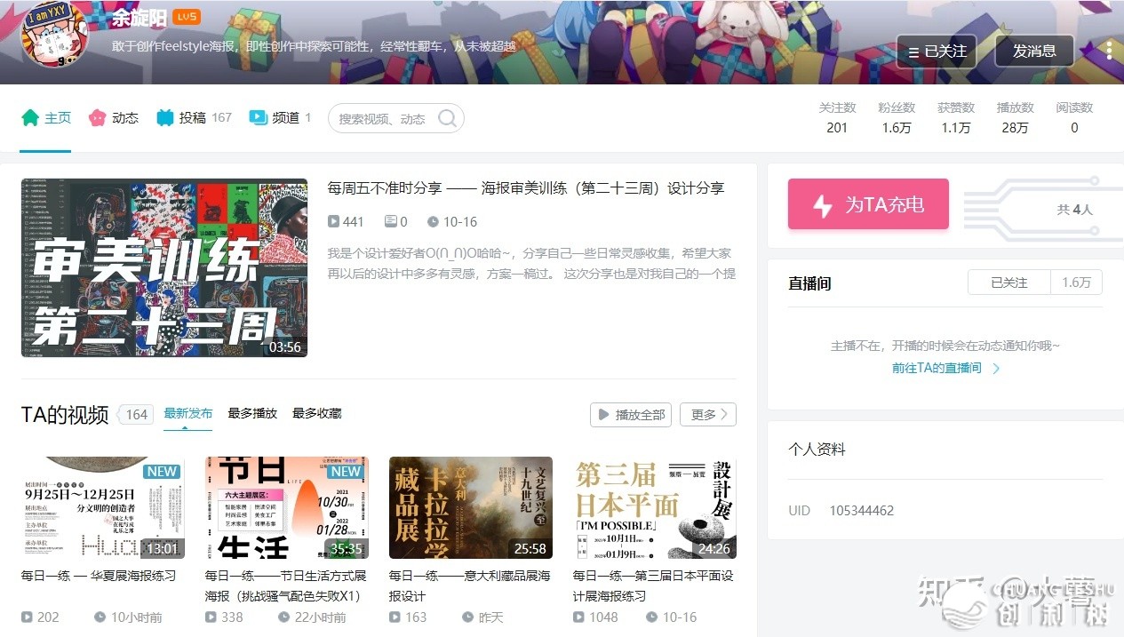 怎样在各大平台做一个优秀的博主？
