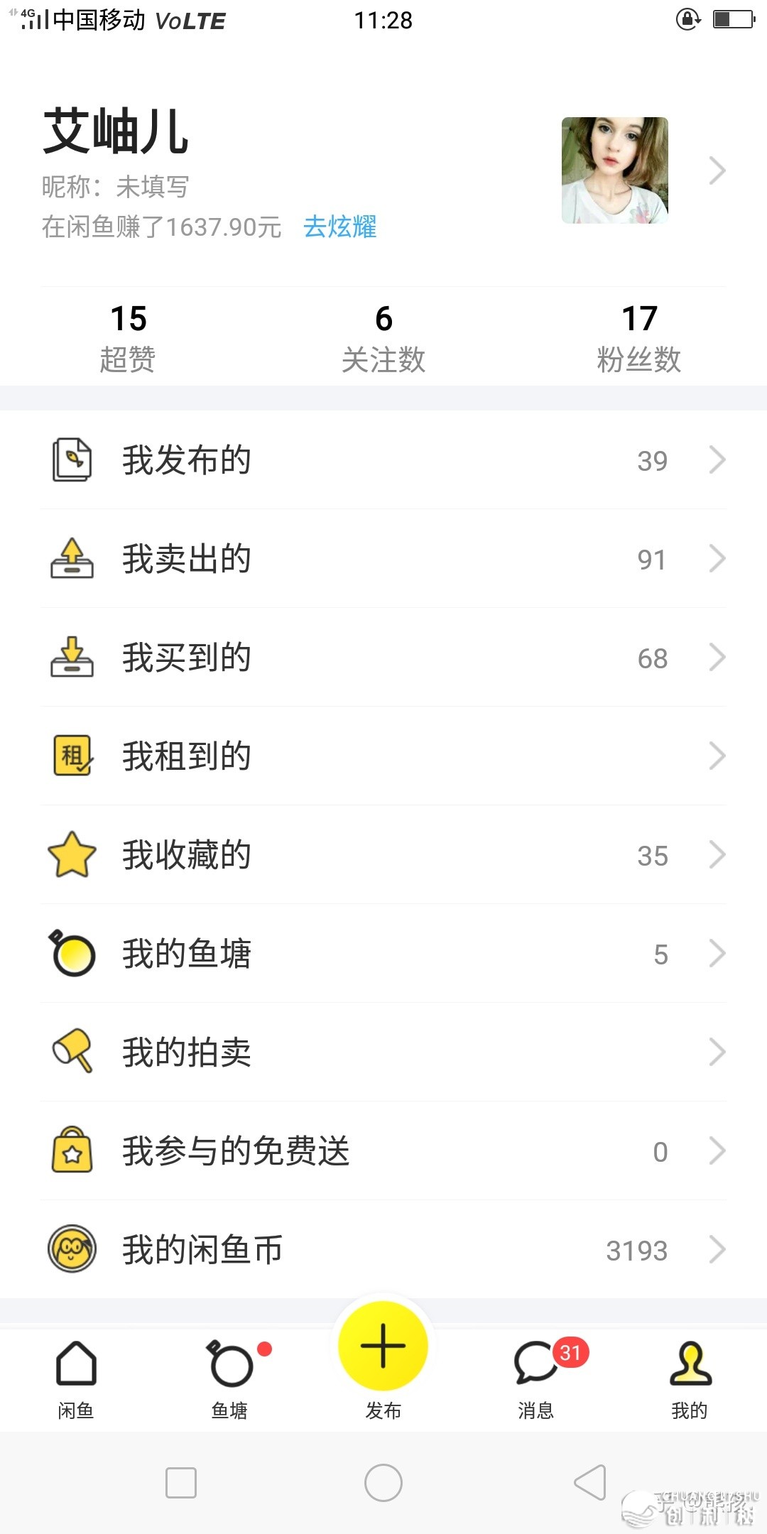 闲鱼上如何涨粉？你会关注哪种闲鱼卖家？