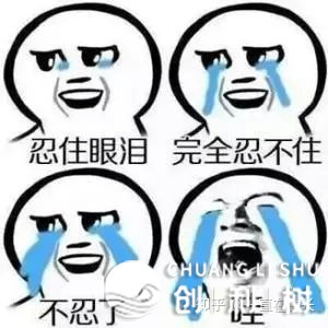专科努力学习被人嘲讽怎样办？