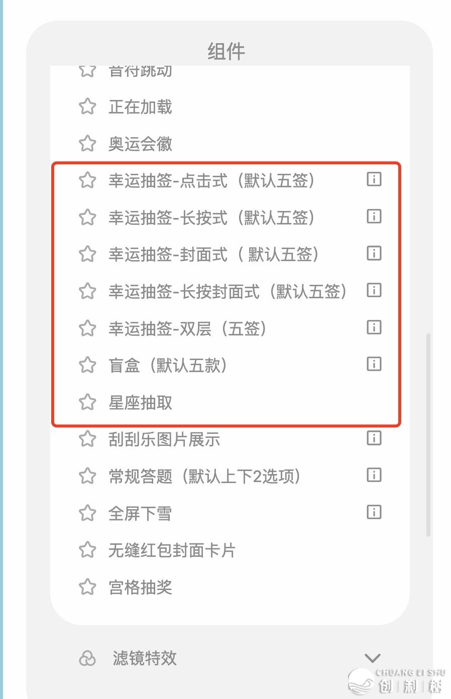 请问微信公众号上的抽签功能是如何完成的？