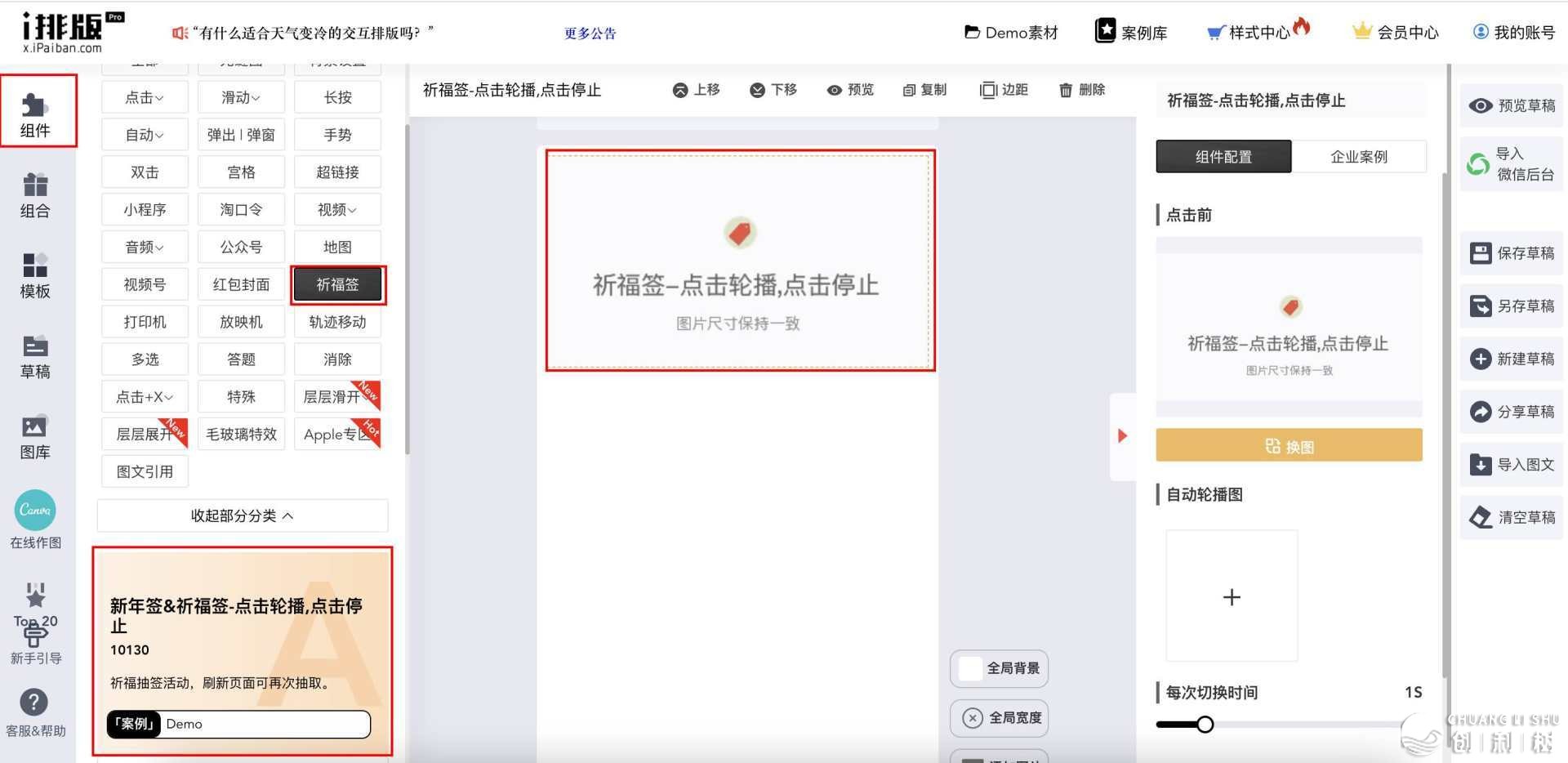 请问微信公众号上的抽签功能是如何完成的？