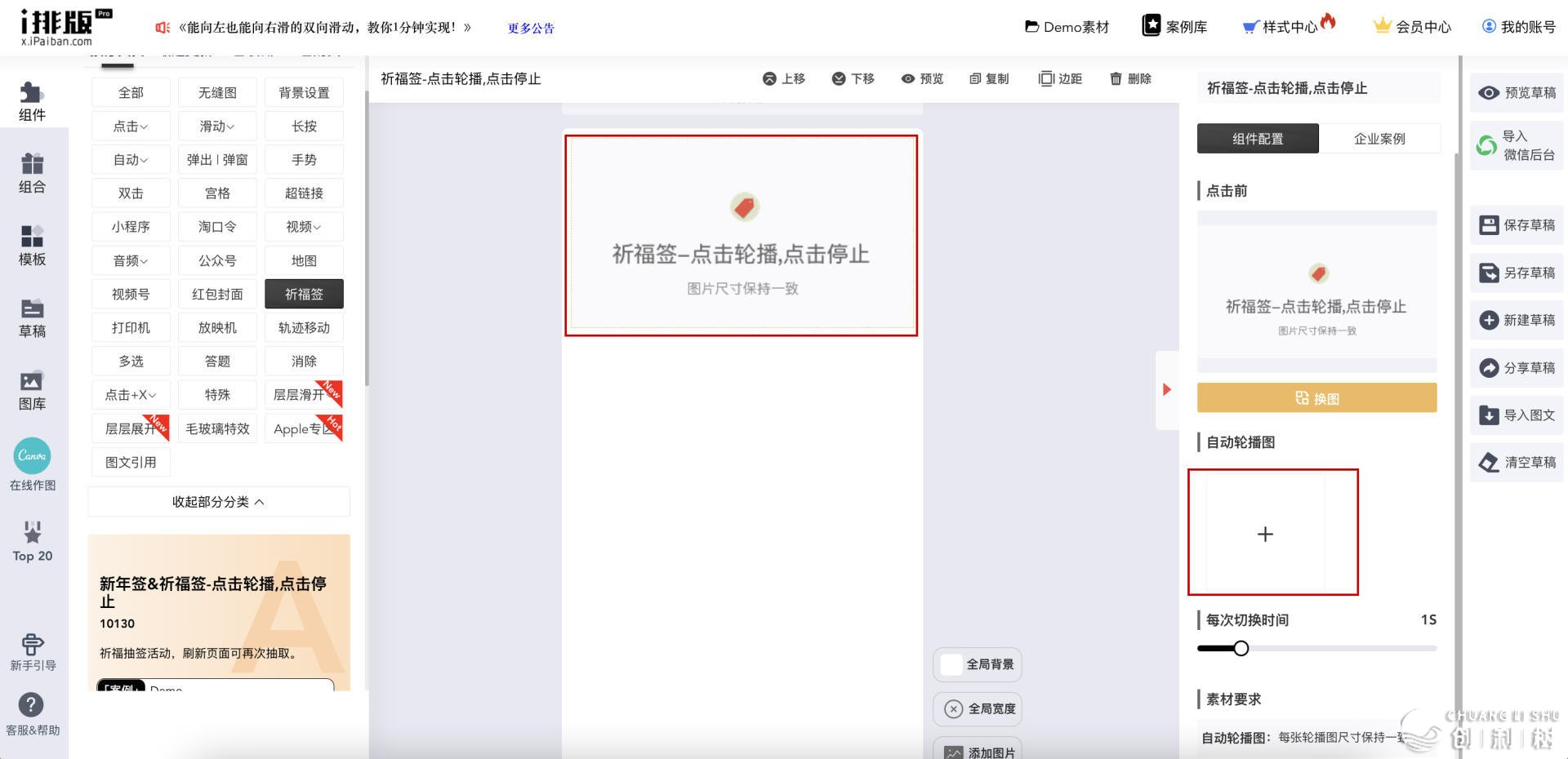 请问微信公众号上的抽签功能是如何完成的？