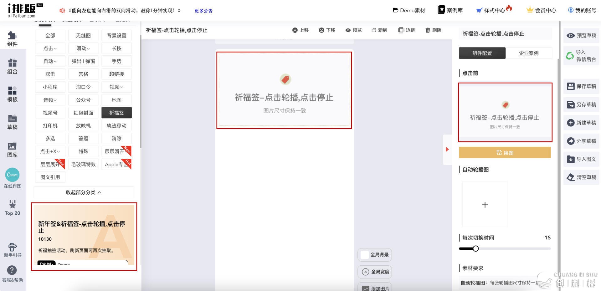 请问微信公众号上的抽签功能是如何完成的？