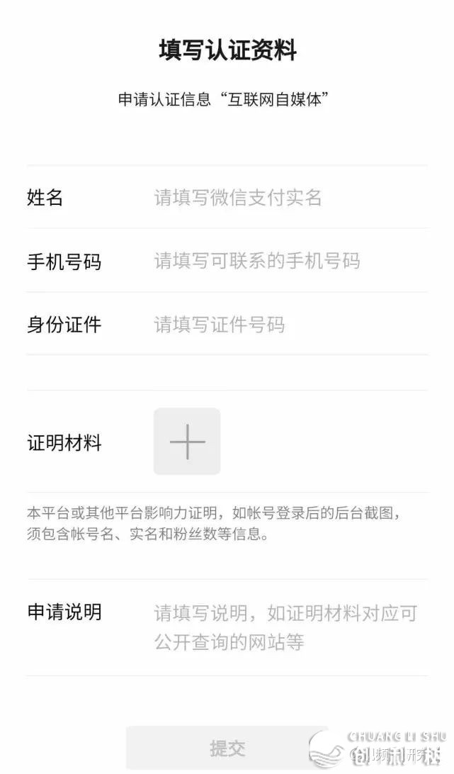 微信视频号是个人认证好呢还是企业认证好呢？两者认证都有 ...