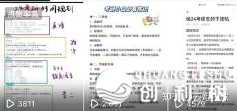花3年时间挨制一个年进百万的副业体系-24.jpg