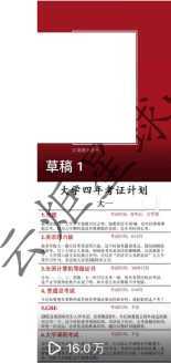 花3年时间挨制一个年进百万的副业体系-29.jpg