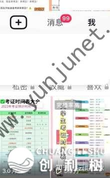 花3年时间挨制一个年进百万的副业体系-37.jpg