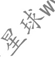 花3年时间挨制一个年进百万的副业体系-41.png