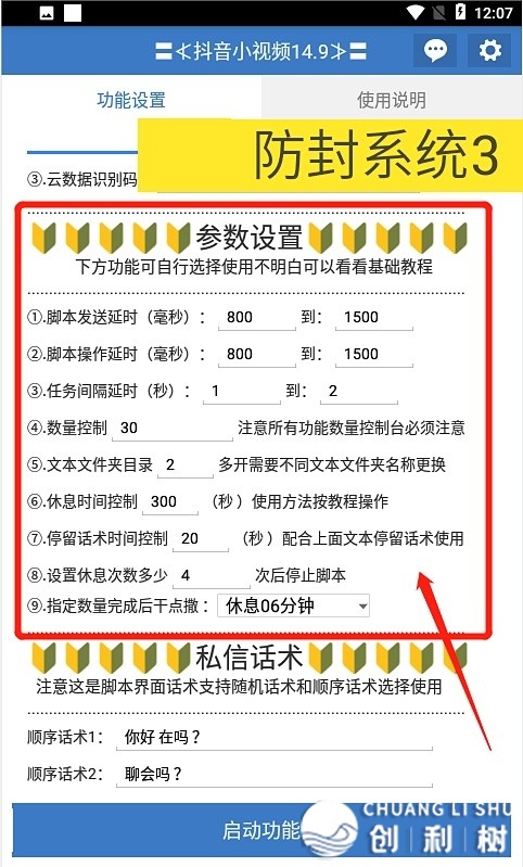 中小型企业怎样引流获客？用对于截流东西，轻快完毕整本钱 ...-7.jpg
